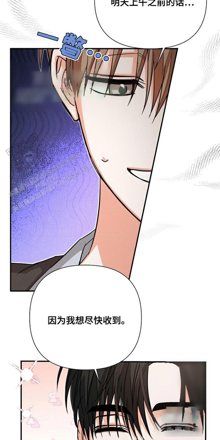 九的魔咒 第73话 第25页