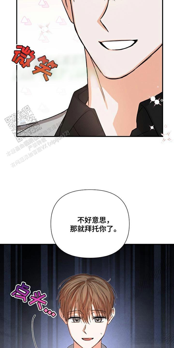 九的魔咒 第73话 第26页