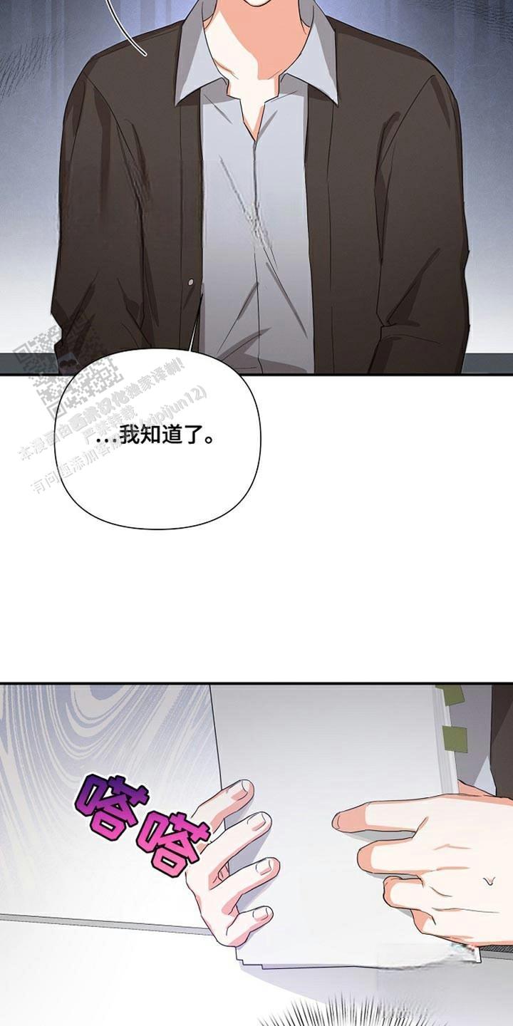 九的魔咒 第73话 第27页