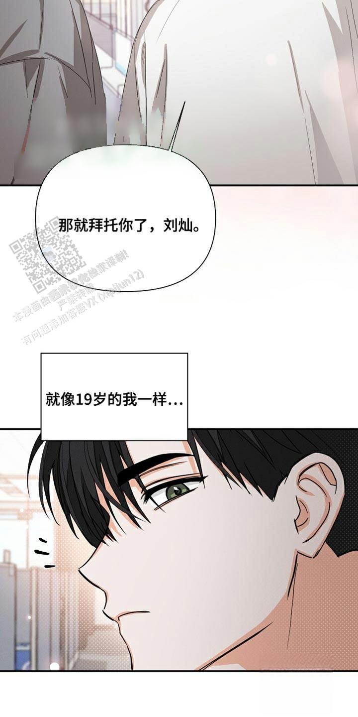 九的魔咒 第73话 第7页