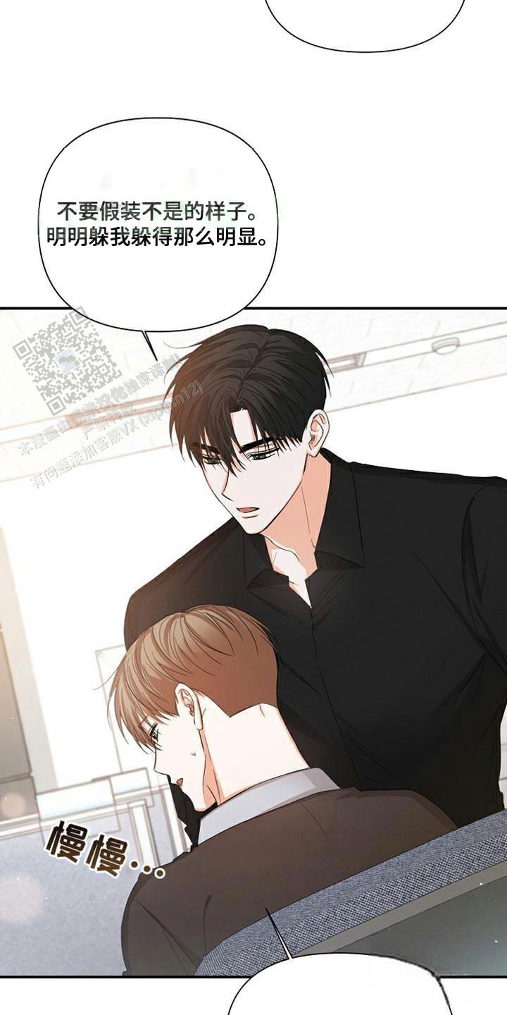 九的魔咒 第74话 第12页