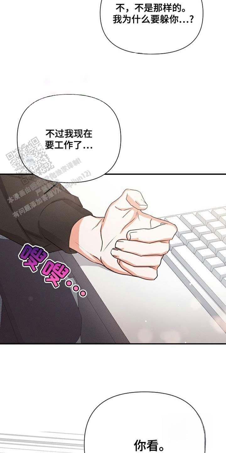 九的魔咒 第74话 第13页