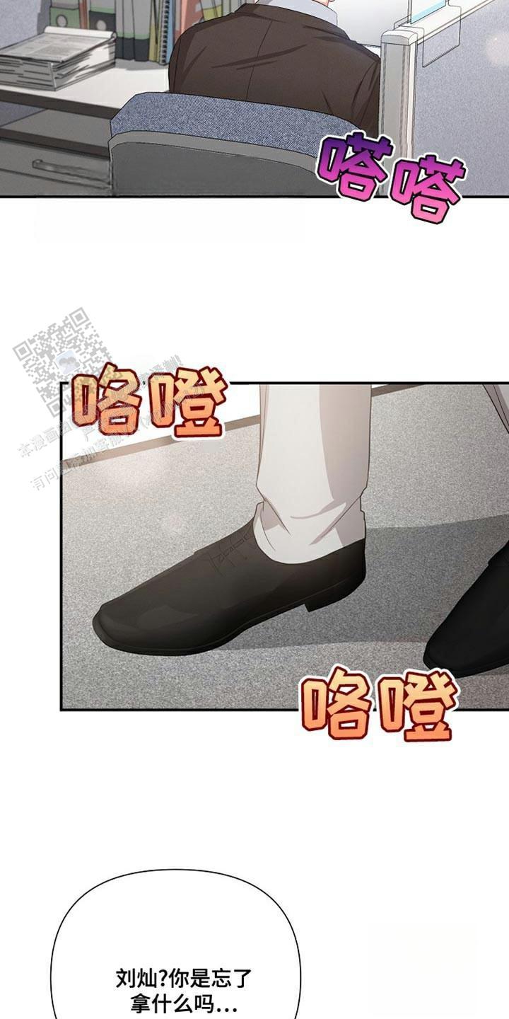 九的魔咒 第74话 第7页