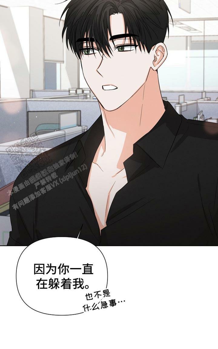 九的魔咒 第75话 第17页