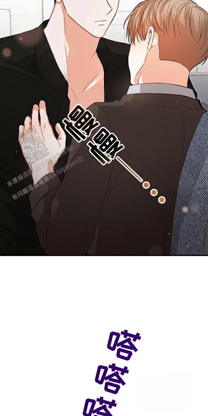 九的魔咒 第75话 第6页