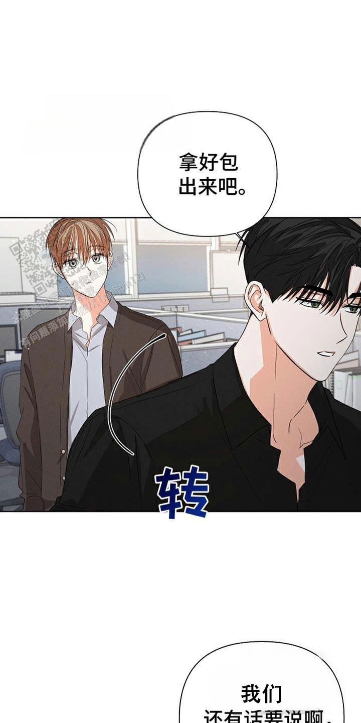 九的魔咒 第76话 第1页