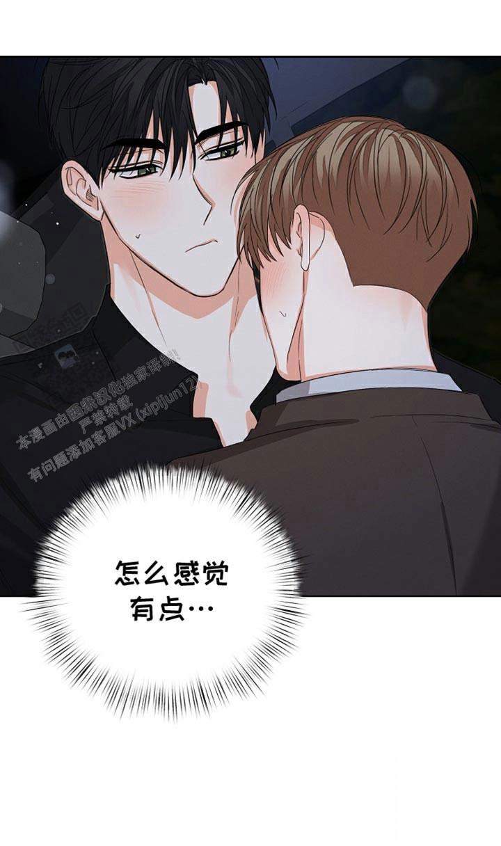 九的魔咒 第76话 第11页