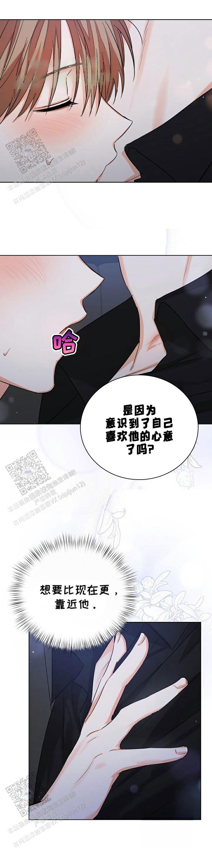 九的魔咒 第76话 第12页
