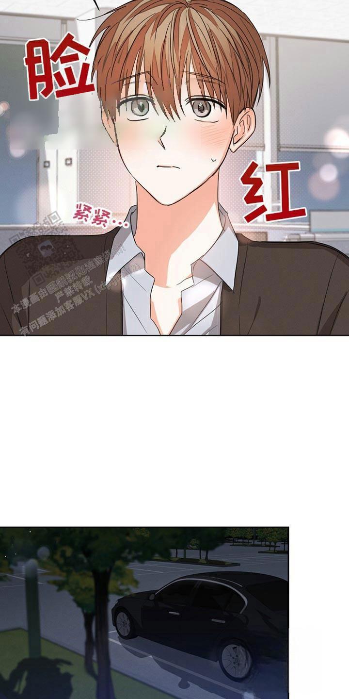九的魔咒 第76话 第3页