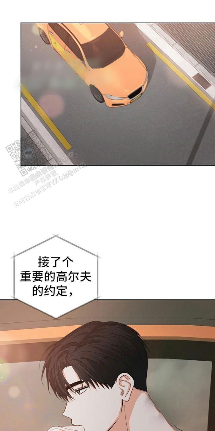 九的魔咒 第77话 第15页