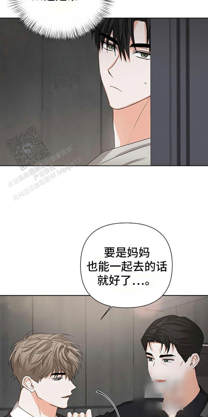 九的魔咒 第77话 第27页
