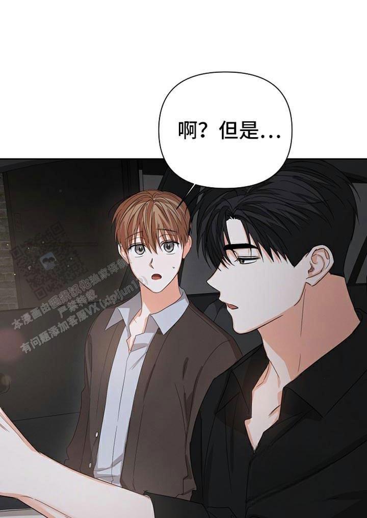 九的魔咒 第77话 第5页