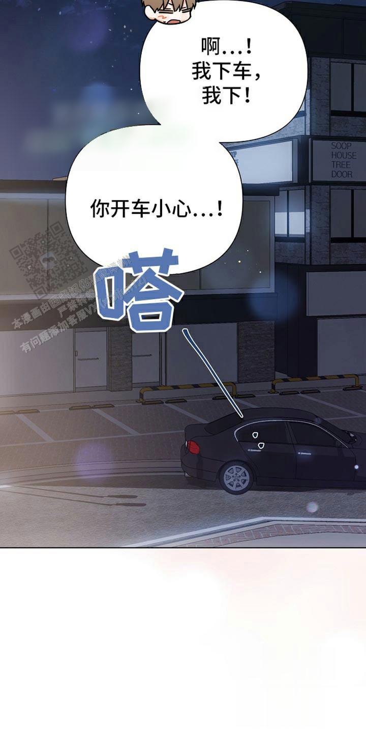 九的魔咒 第77话 第8页