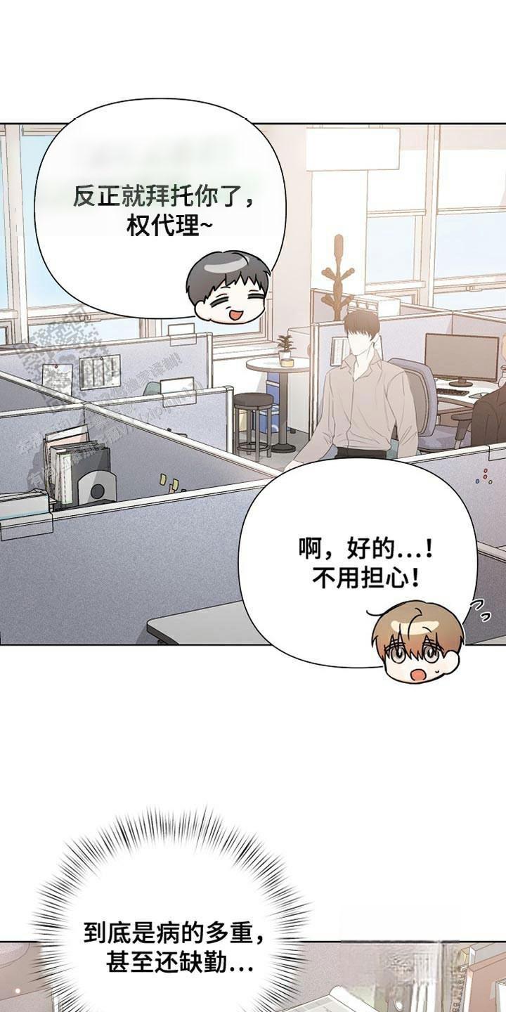 九的魔咒 第78话 第16页