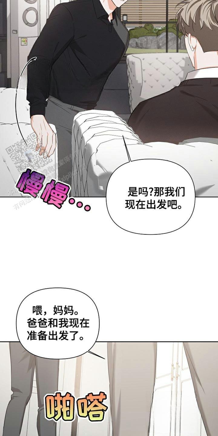 九的魔咒 第78话 第3页