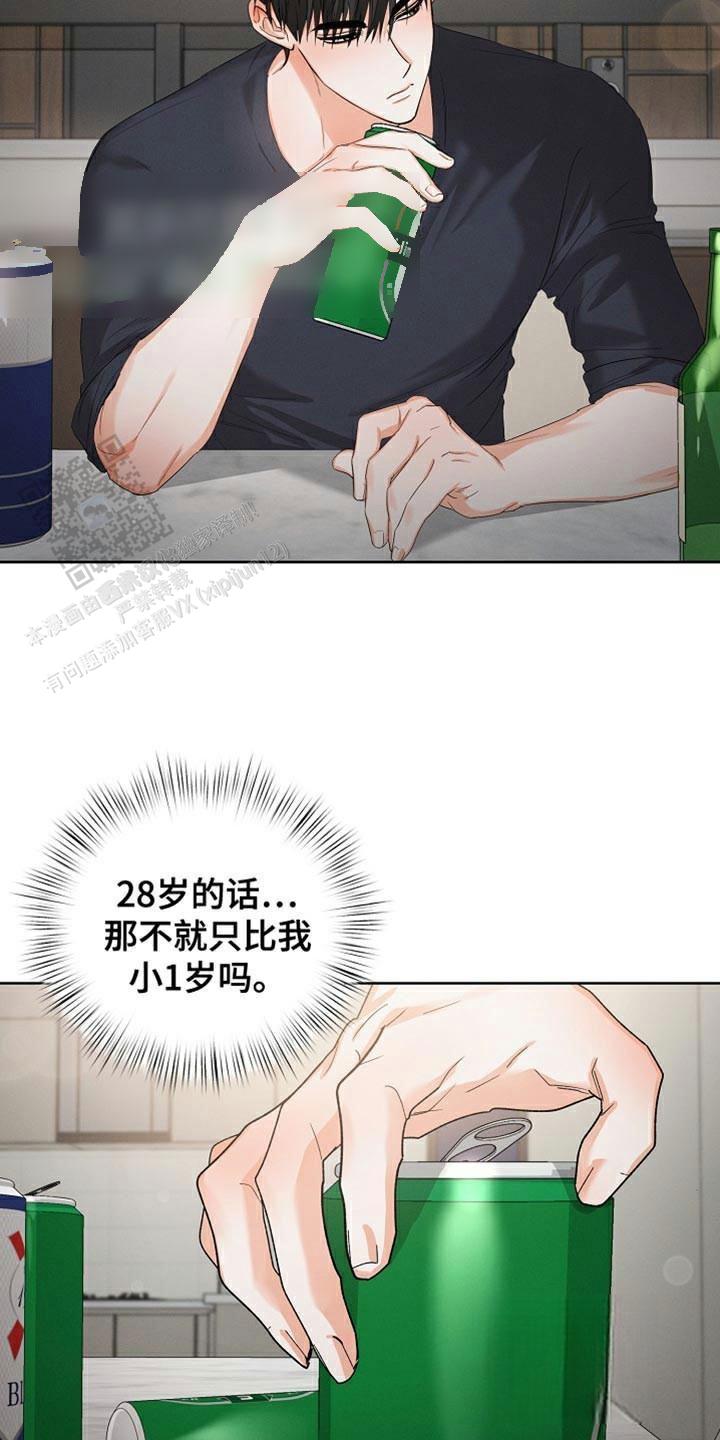九的魔咒 第78话 第7页