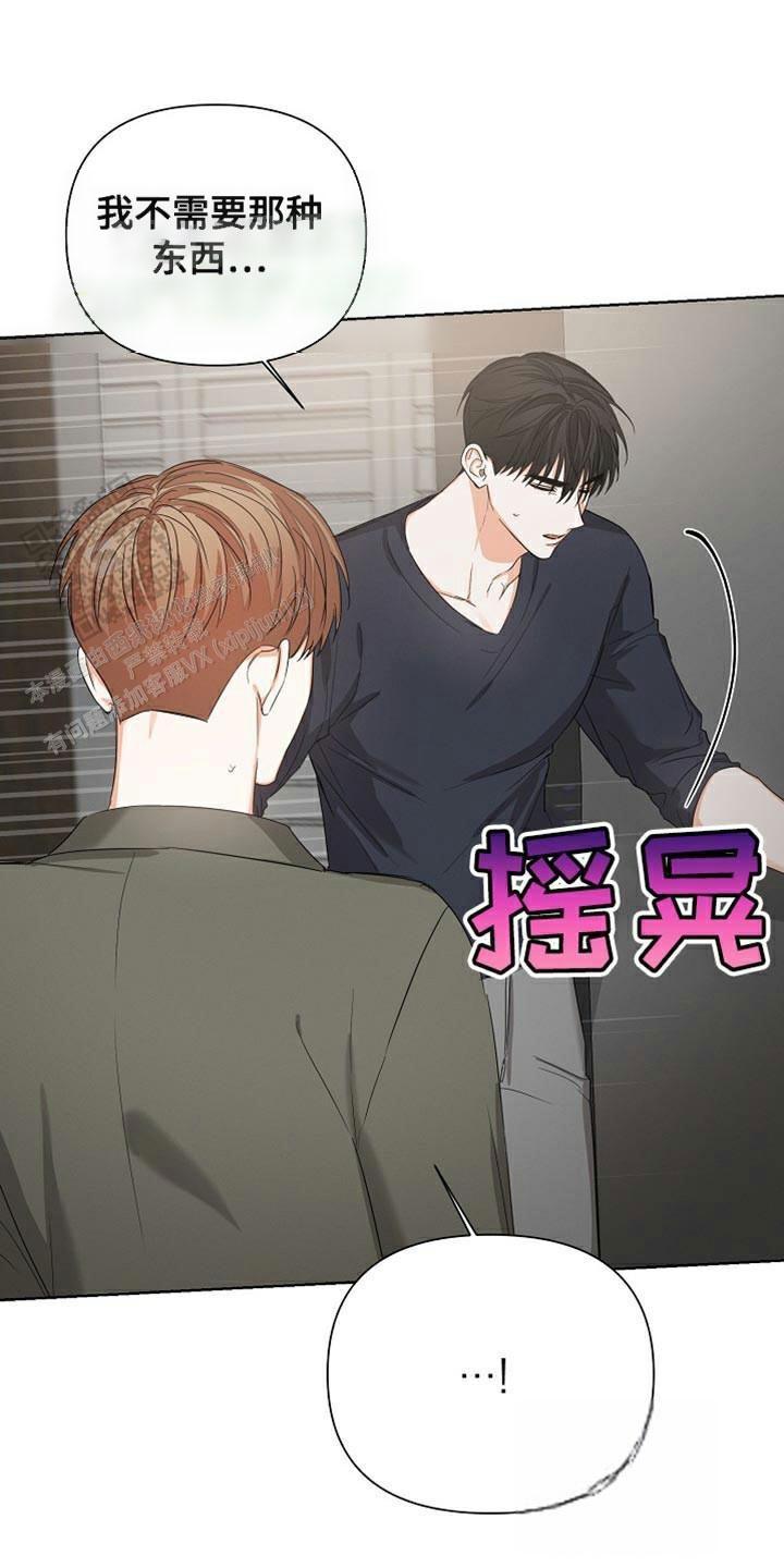 九的魔咒 第79话 第1页