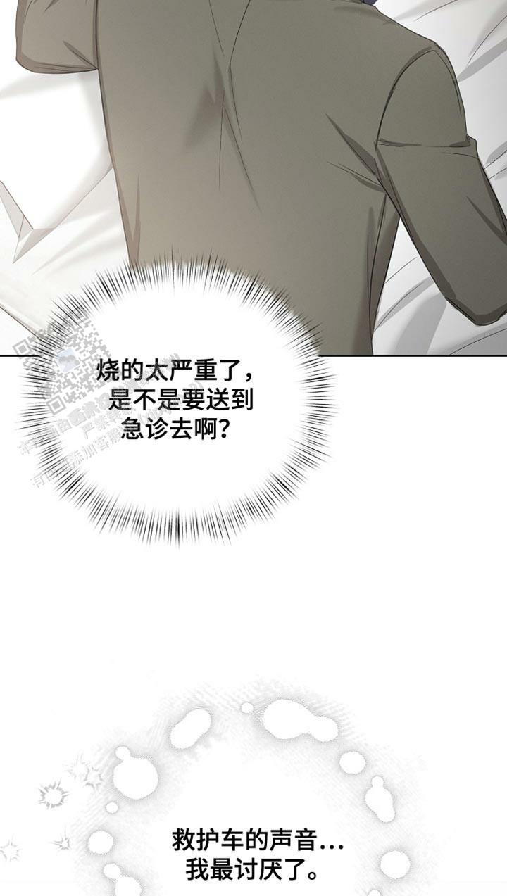 九的魔咒 第79话 第16页