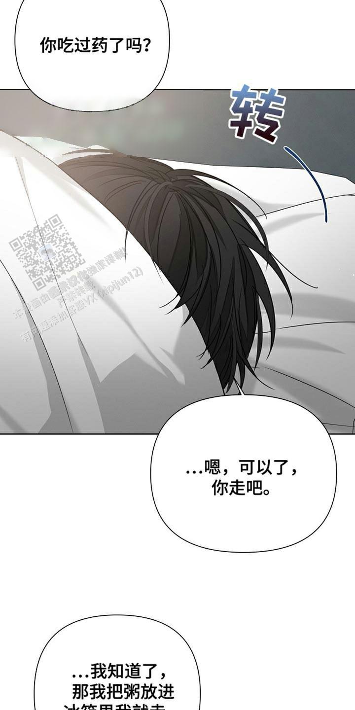 九的魔咒 第79话 第5页