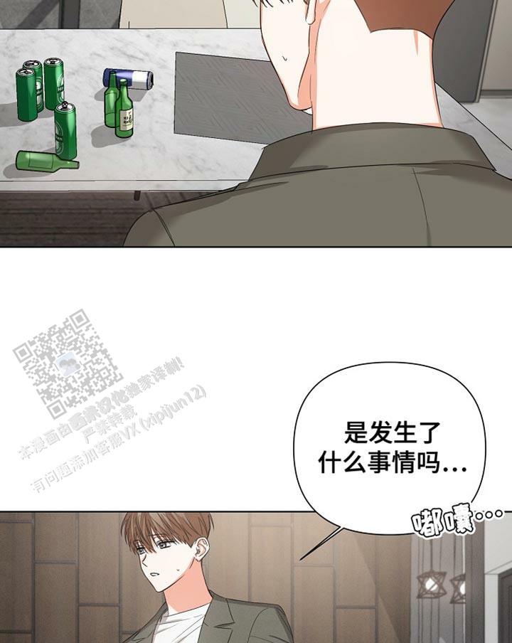 九的魔咒 第79话 第8页