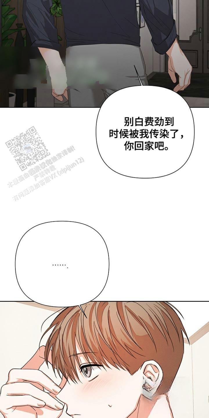 九的魔咒 第80话 第5页