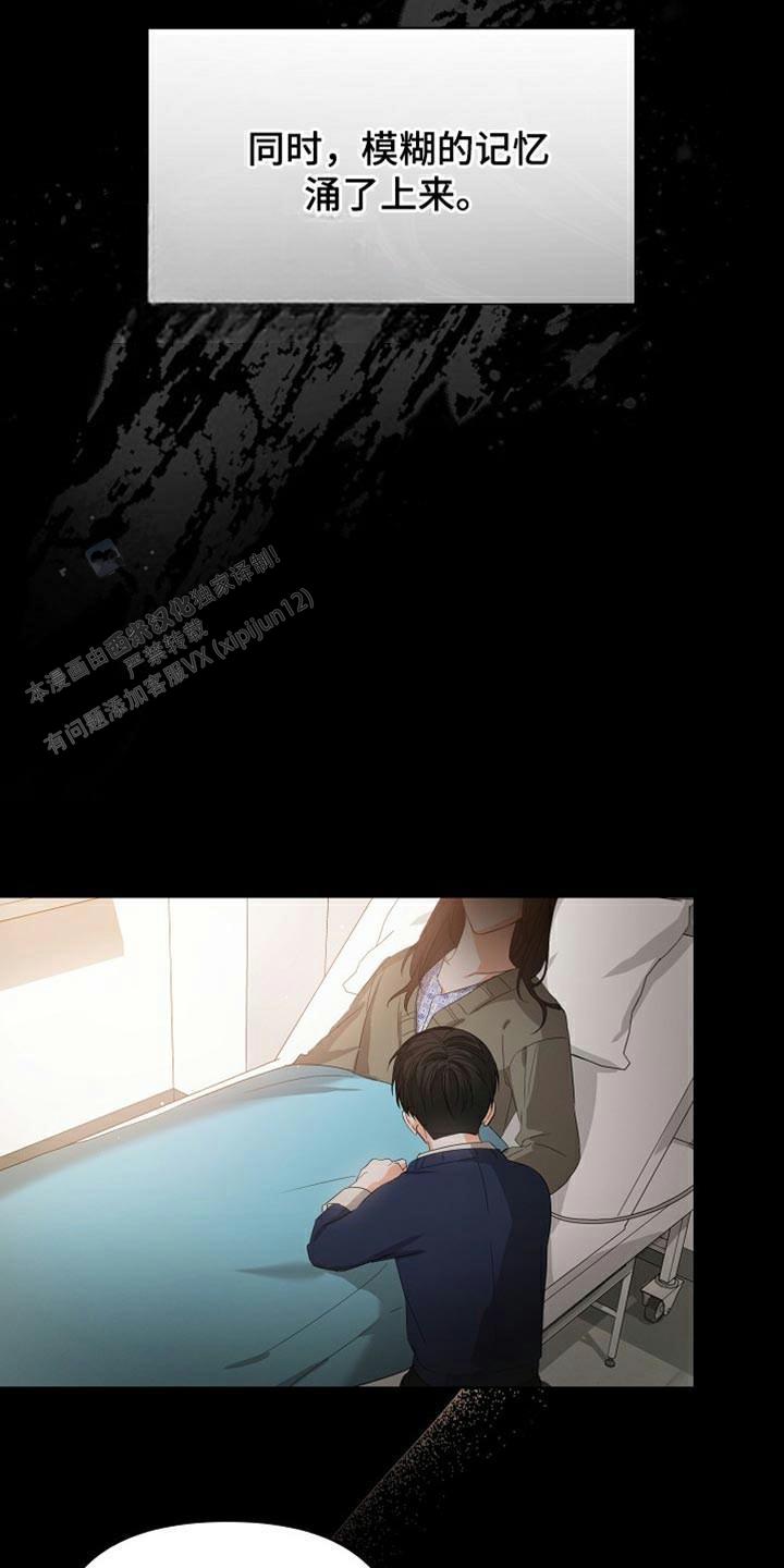 九的魔咒 第80话 第6页
