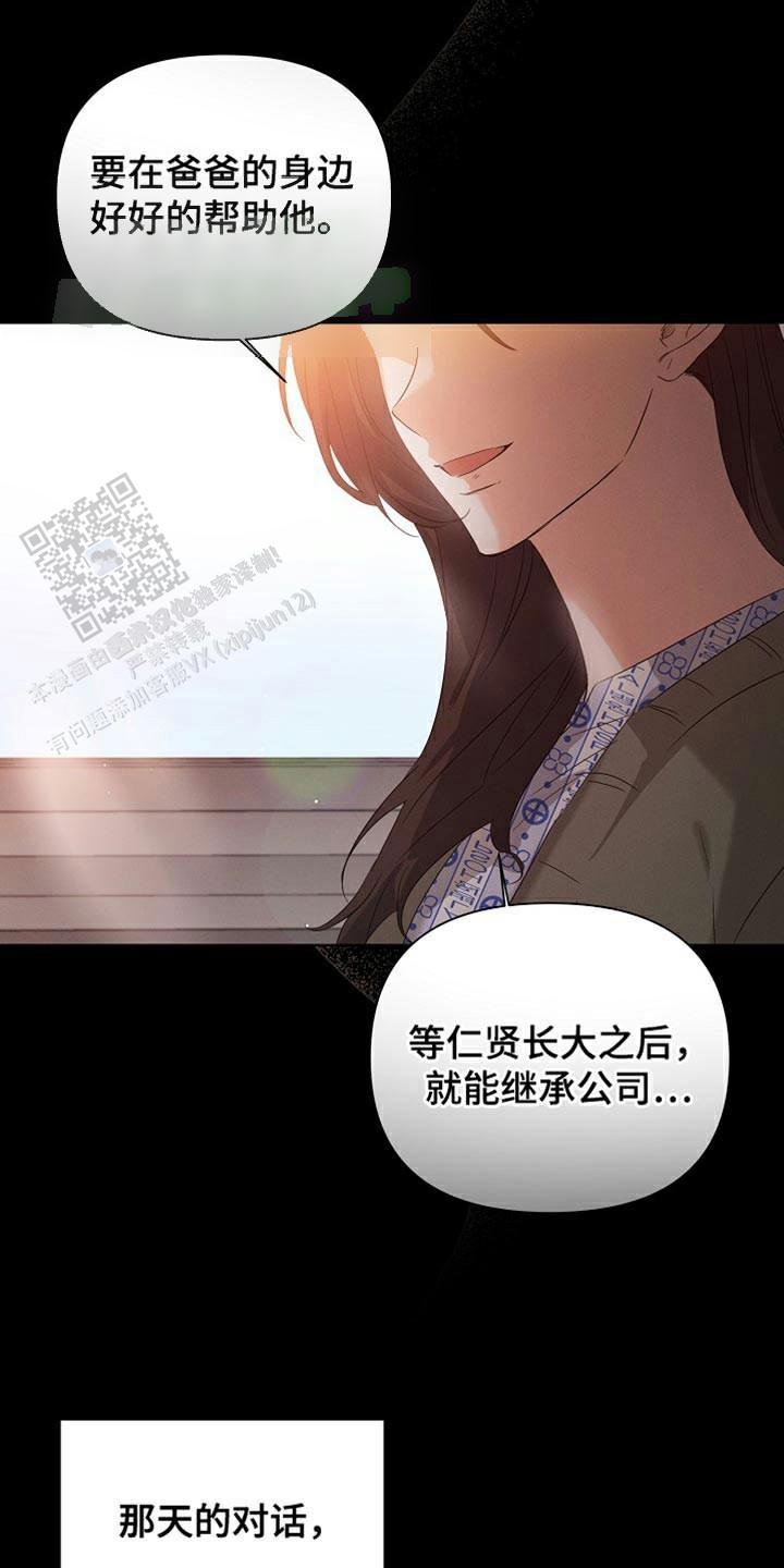 九的魔咒 第80话 第8页