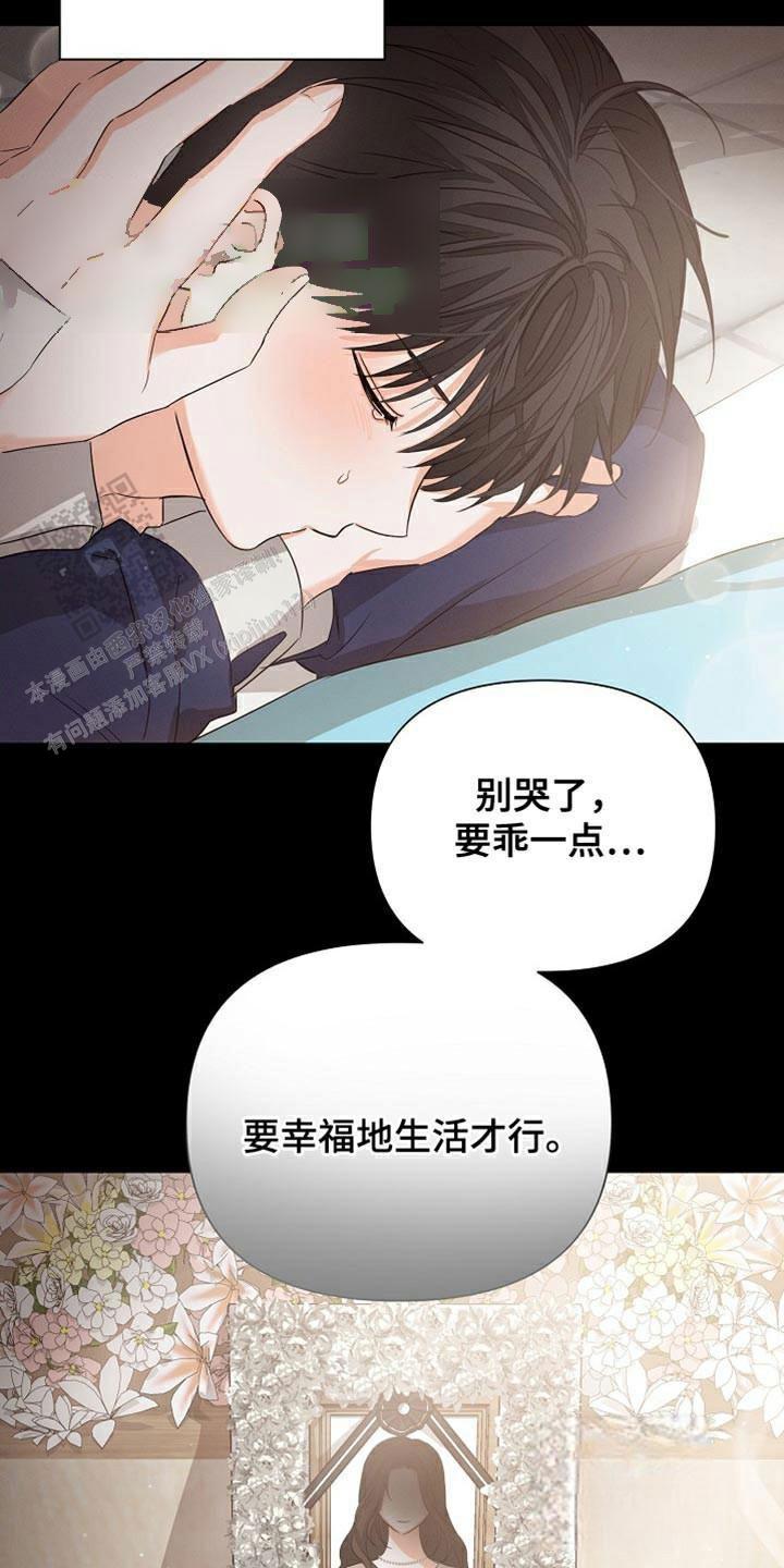 九的魔咒 第80话 第9页