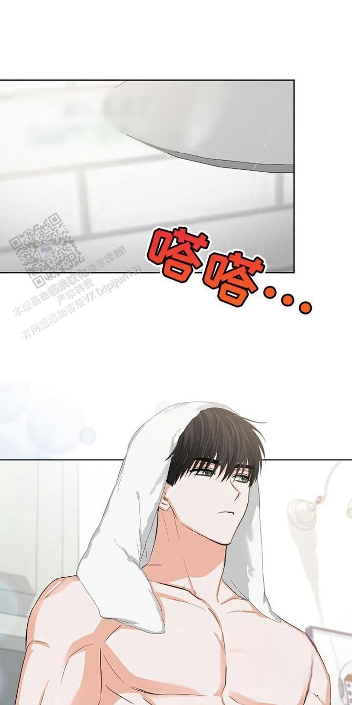 九的魔咒 第81话 第1页