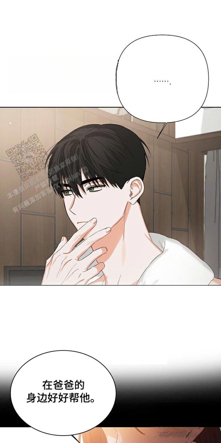 九的魔咒 第82话 第15页