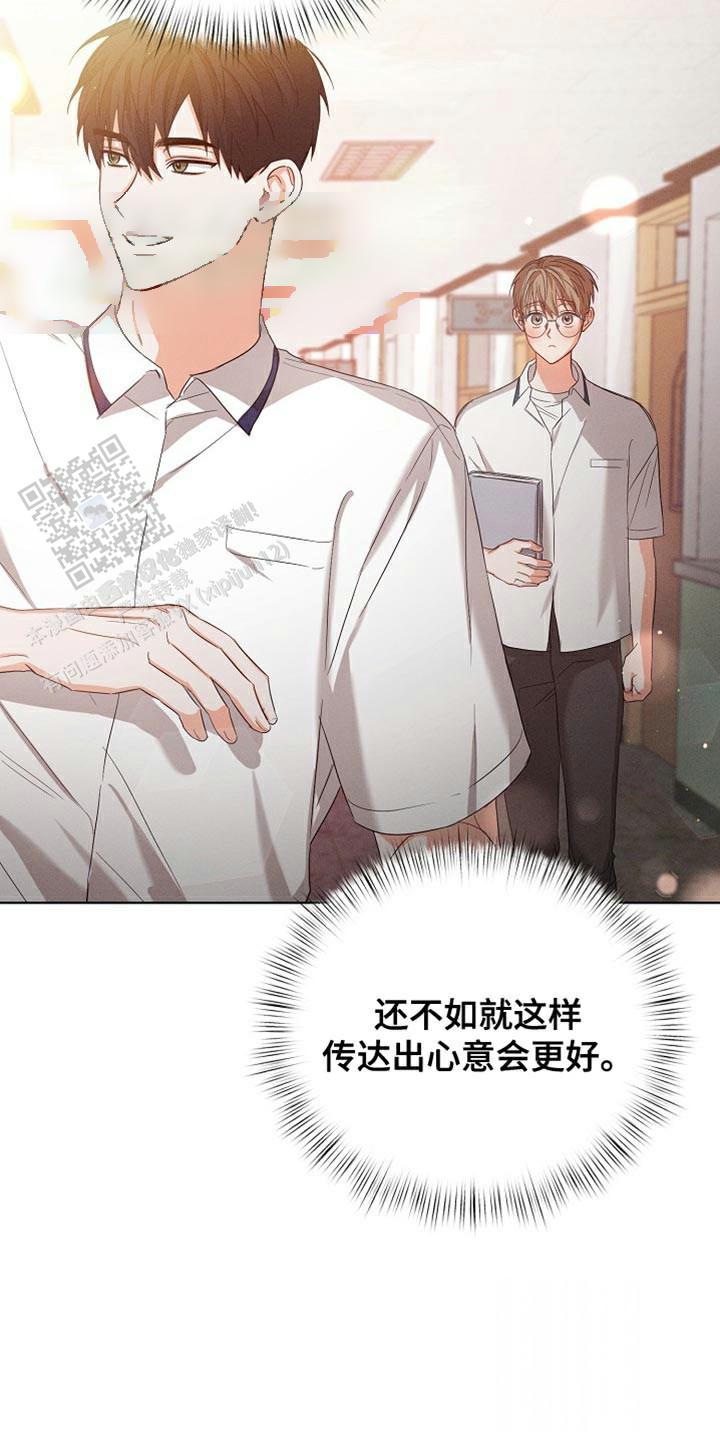 九的魔咒 第82话 第3页