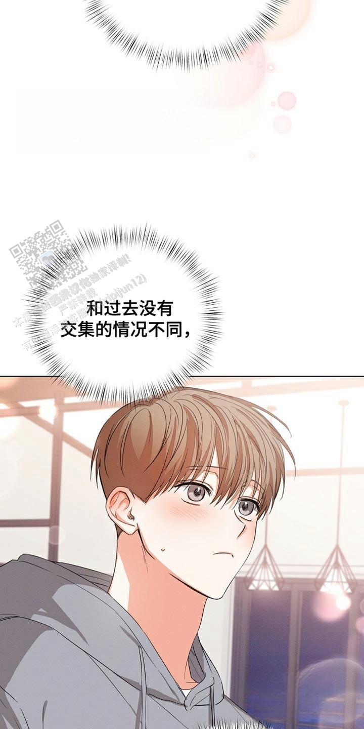 九的魔咒 第82话 第6页
