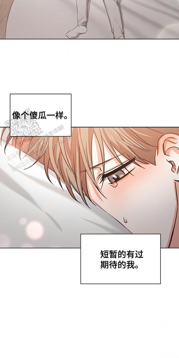 九的魔咒 第83话 第13页