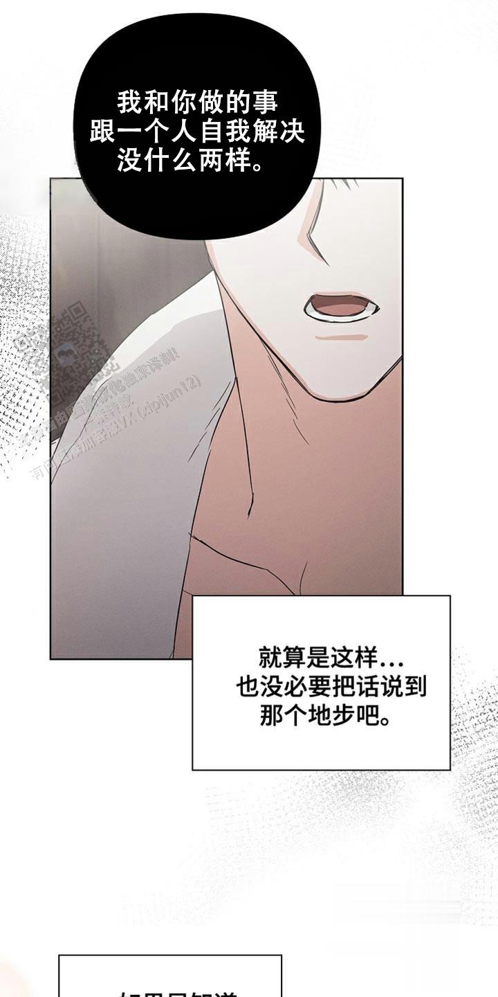 九的魔咒 第83话 第14页