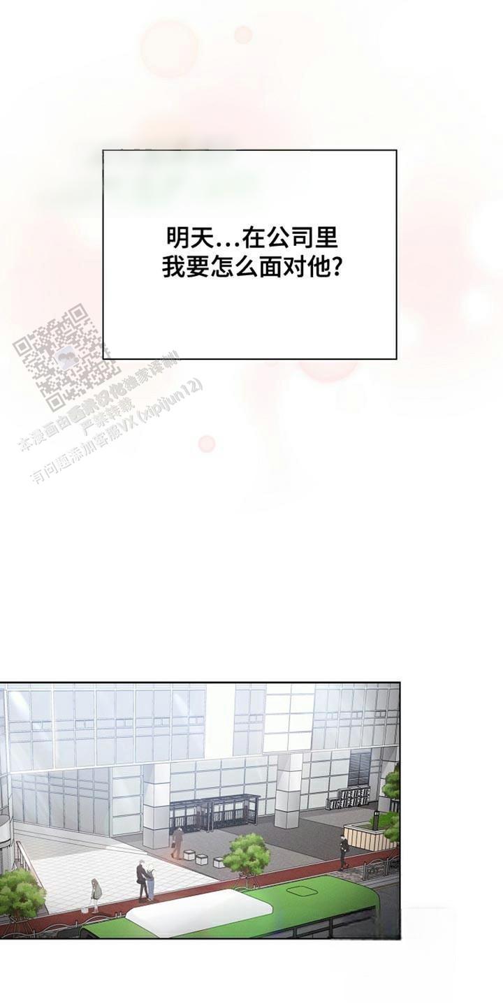 九的魔咒 第83话 第16页