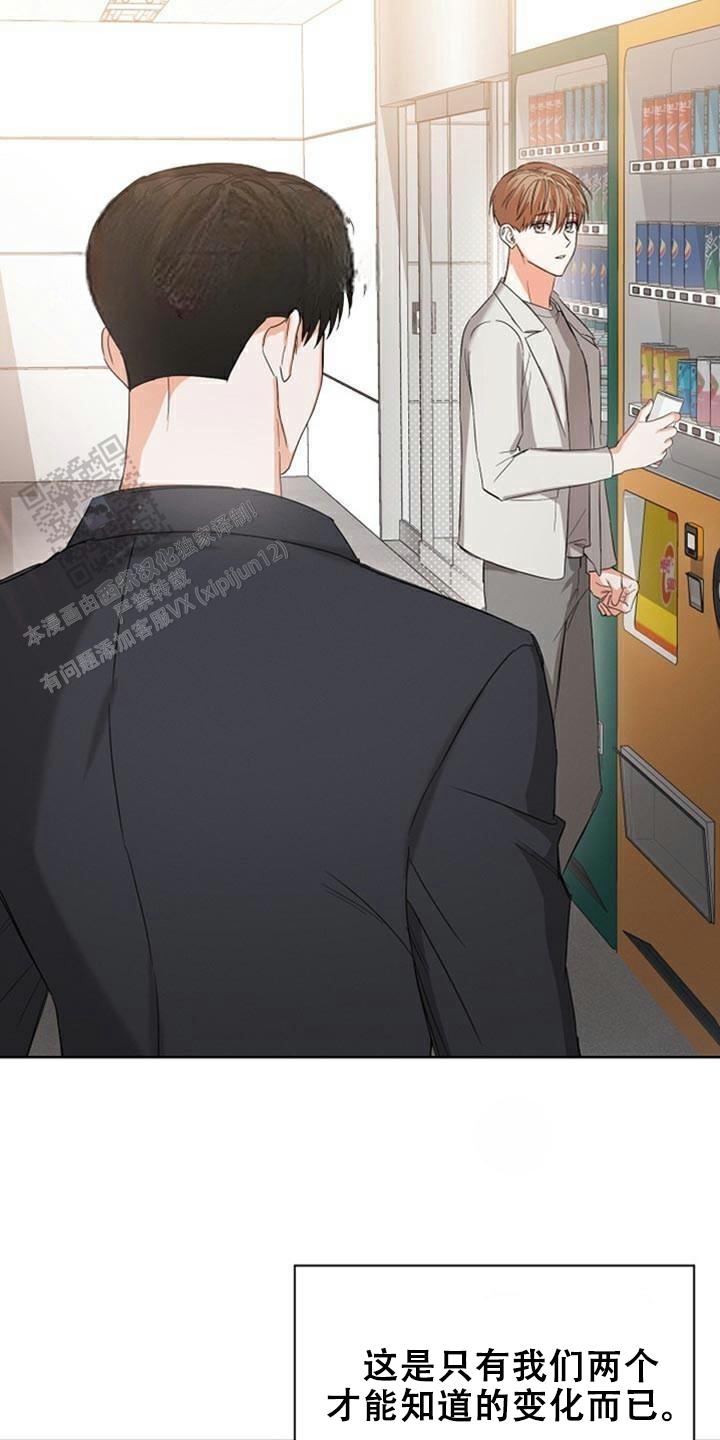 九的魔咒 第83话 第20页
