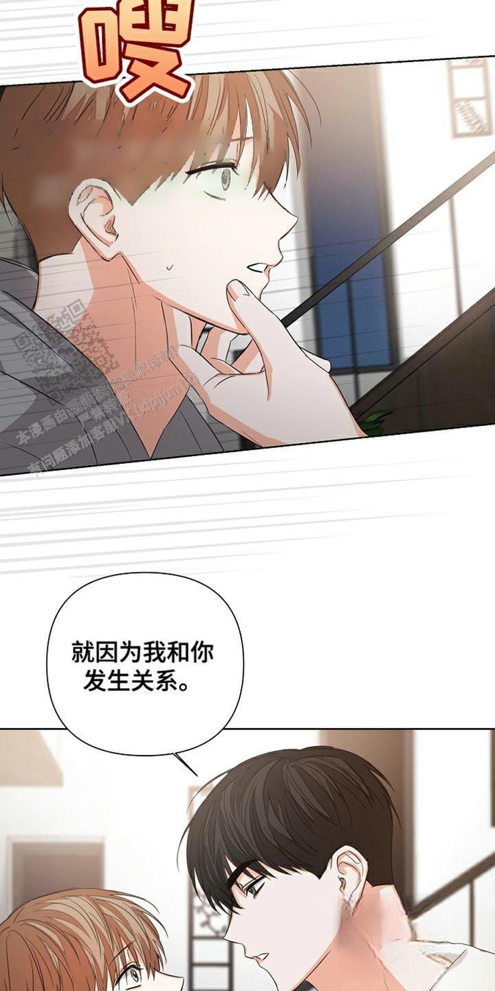 九的魔咒 第83话 第3页