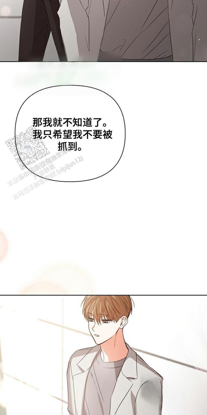 九的魔咒 第83话 第24页