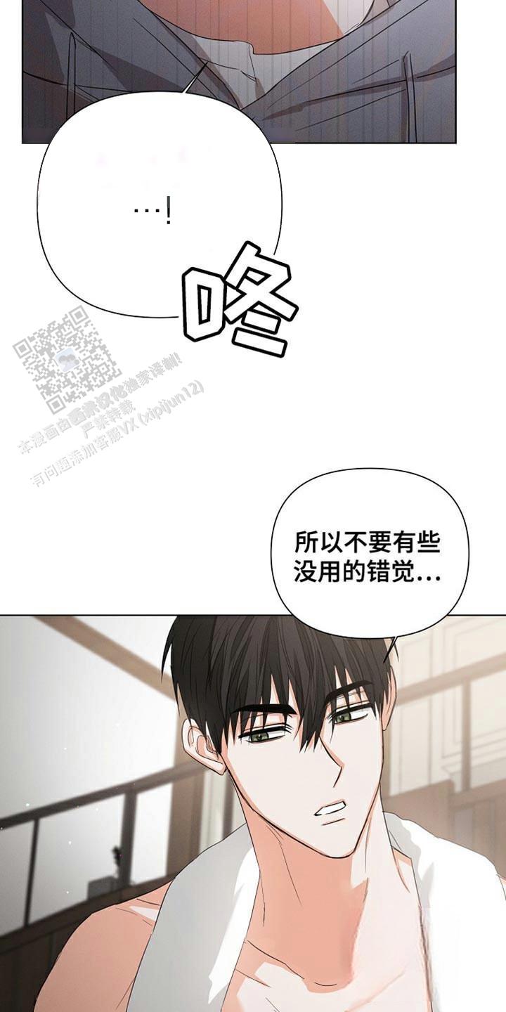 九的魔咒 第83话 第6页