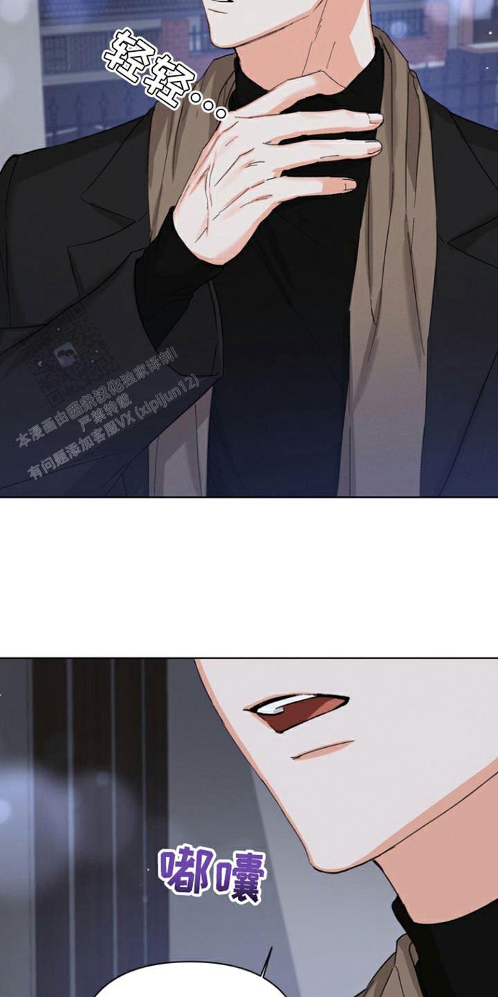 九的魔咒 第84话 第16页