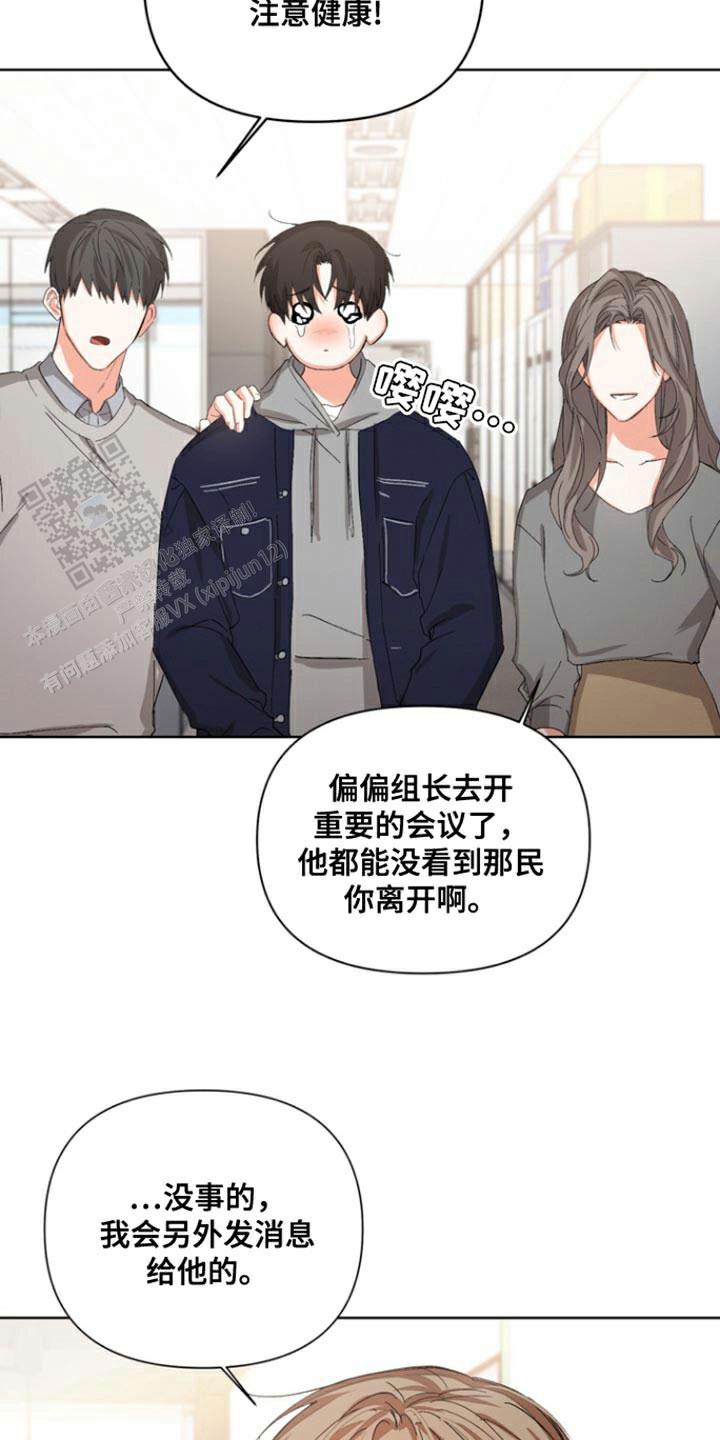 九的魔咒 第84话 第9页