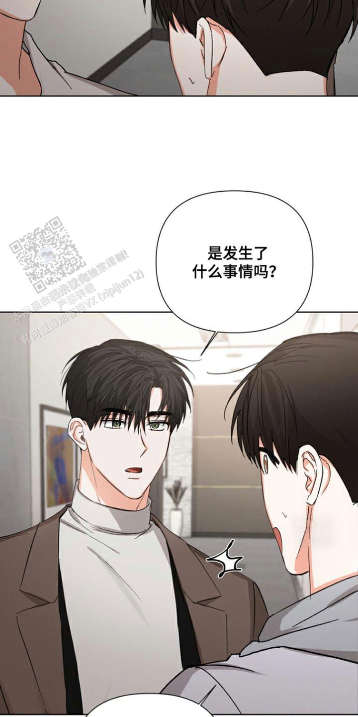 九的魔咒 第85话 第18页