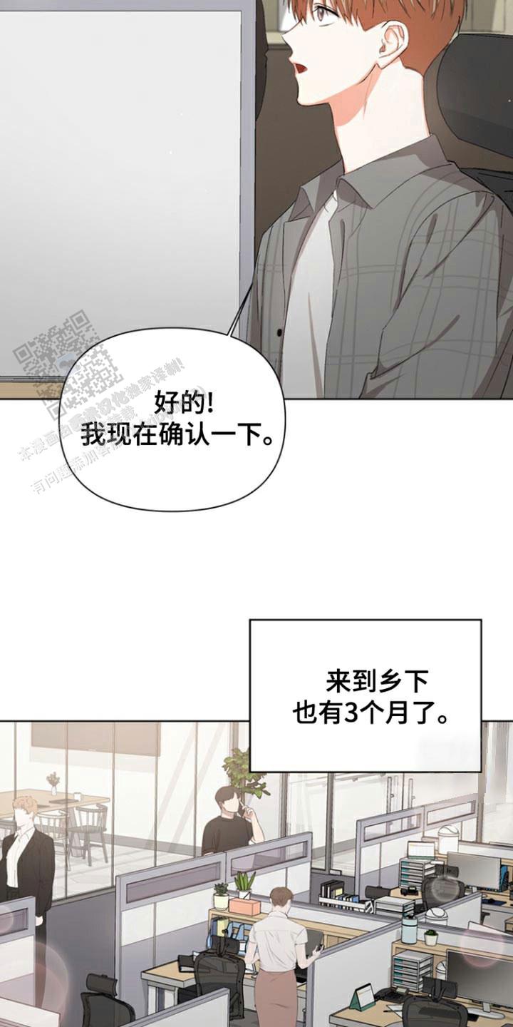 九的魔咒 第86话 第2页