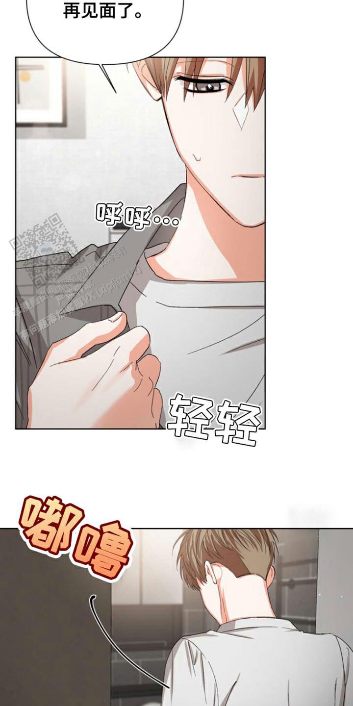 九的魔咒 第86话 第16页