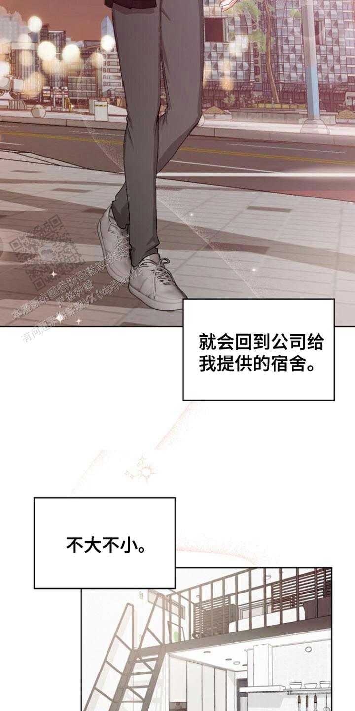 九的魔咒 第86话 第5页