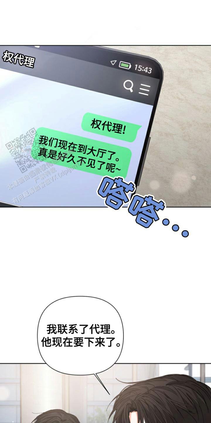 九的魔咒 第87话 第1页