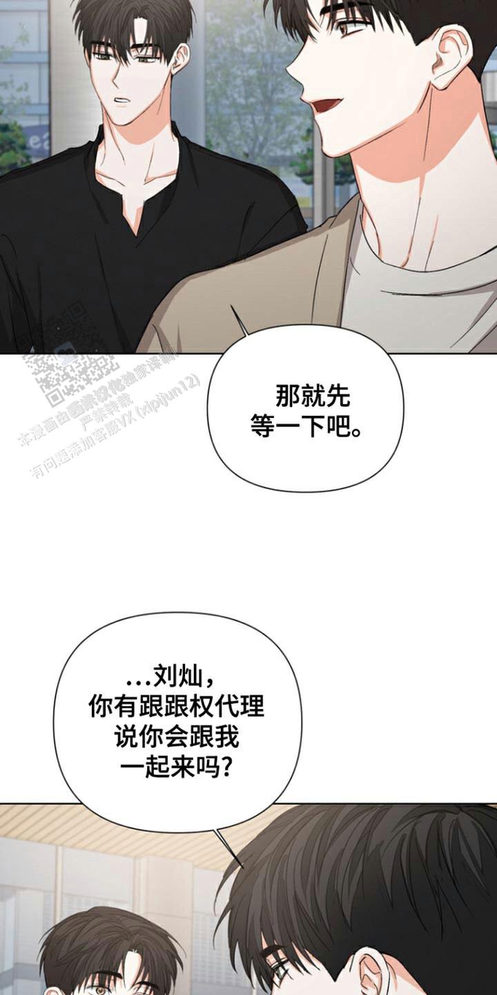 九的魔咒 第87话 第2页