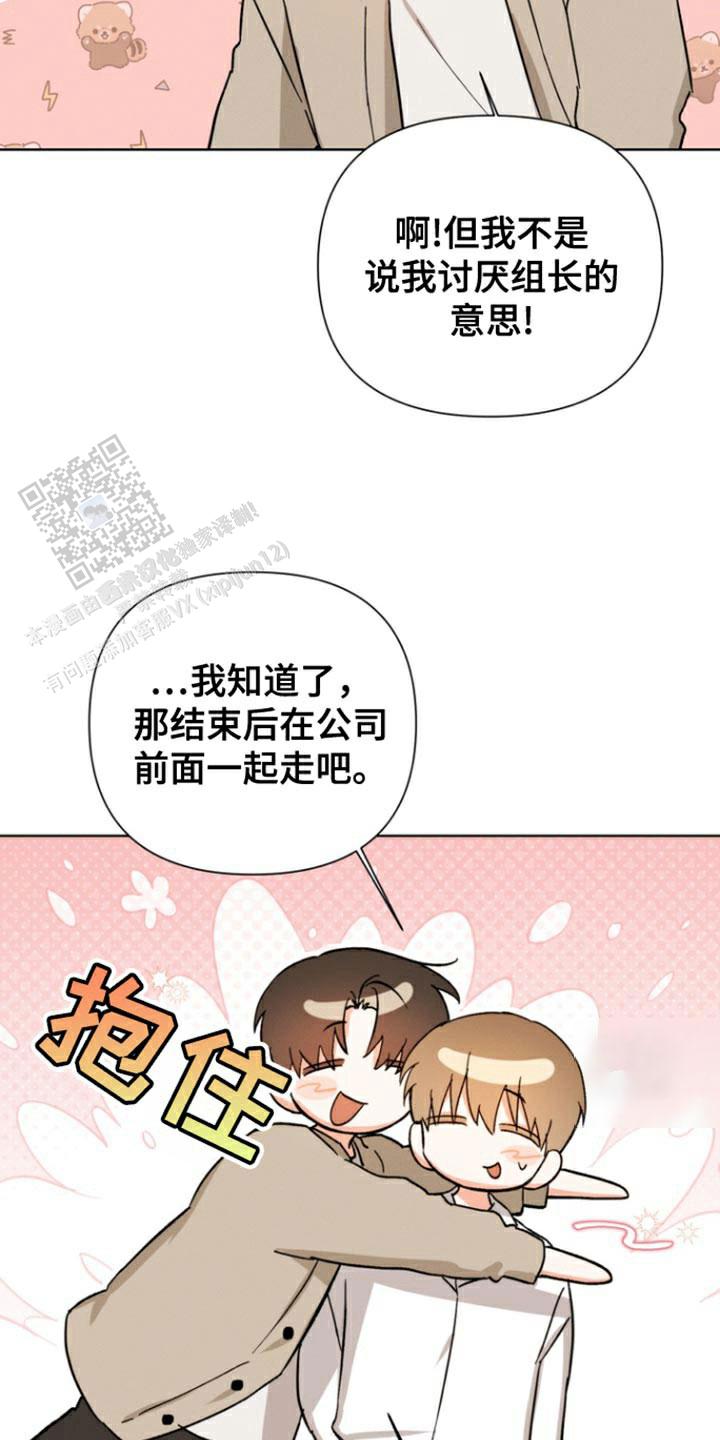 九的魔咒 第88话 第12页