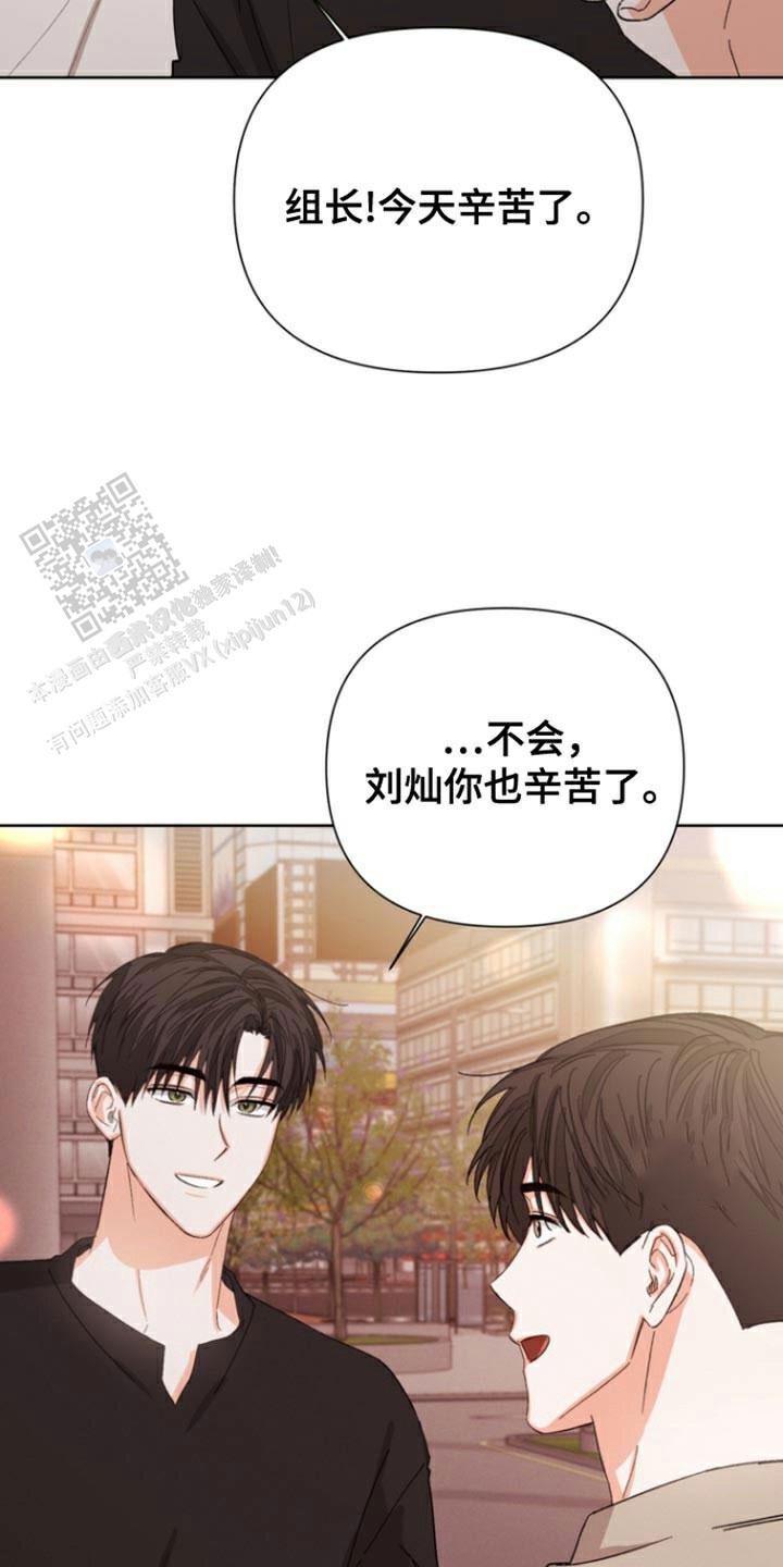 九的魔咒 第88话 第18页