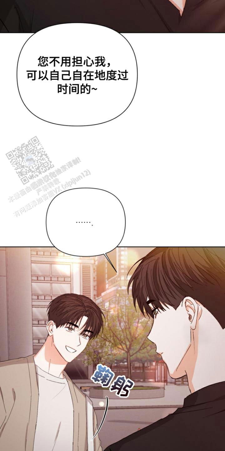 九的魔咒 第88话 第20页